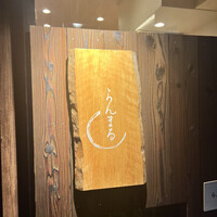 らんまる - 