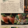 岡山料理専門店～cooking　of　art　Ikiya～