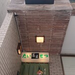 蕎麦屋たいせつ - 