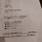 カフェ江湖庵 - 