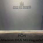Maison DIA Mizuguchi - 