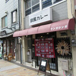 Motomachi Oufuu Kare Tangaronga - 