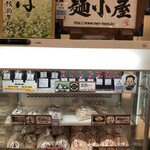 道の駅 めぬま - 