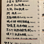 まるはち料理店 - 