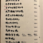 まるはち料理店 - 