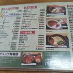 食堂 高田屋 - 