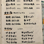 まるはち料理店 - 