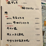 まるはち料理店 - 