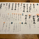 まるはち料理店 - 