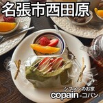 Chiffon no Ouchi coPain