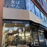 麦やぱん JR稲毛駅前店 - 