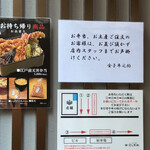 Nihombashi Tendon Kaneko Hannosuke - 