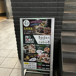 プライベート個室×肉バル 29〇TOKYO - 