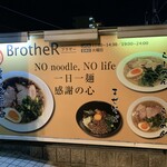麺屋 BrotheR - 