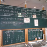 松輪 - お勧めメニュー