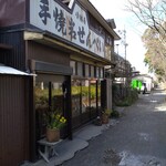 小林屋 - 