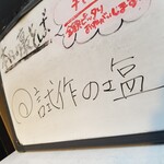 塩そば専門店 桑ばら - 試作の塩