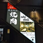 Yakiniku    okideli - 