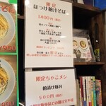 Rock’anDo - ほっけ粕汁そば＋粕漬け豚丼