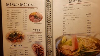 h Okonomiyaki Teppanyaki Kawanaka - 