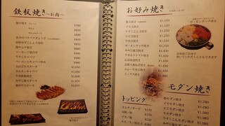 h Okonomiyaki Teppanyaki Kawanaka - 