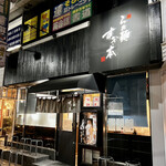 らぁ麺 すぎ本 - 