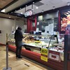 Nihon Ichi - 日本一 まるい食遊館戸塚店