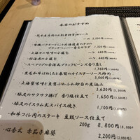 中國菜 心香 - 