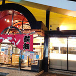 Ramen Yokozuna - 