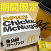 マクドナルド 方南町店
