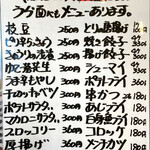 オカモト☆タンメン - おつまみメニュー