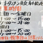 オカモト☆タンメン - 