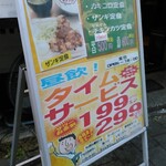 新橋立呑処 へそ - 