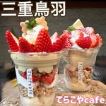 てらこやCafe - 