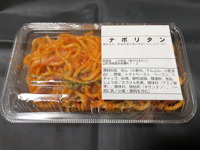 味のひまわり 鶴岡こぴあ店 &ndash; 鶴岡で楽しむ本格弁当ランチ・ディナー