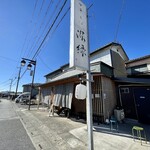 中華そば 深緑 - 