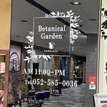 Botanical Garden SARU CAFE - 