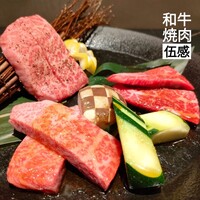 和牛焼肉 伍感 - 