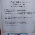 ピアサピド イオン伊丹昆陽ショピングセンター店 - パンは2人前