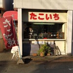 たこいち - 