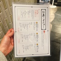串カツとワイン 揚八 東急プラザ銀座店 - 