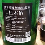 日本酒と私 - 