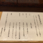 中華蕎麦 とみ田 - 