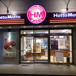ほっともっと - 