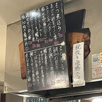 大衆酒場 さわ村 - 