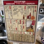 大衆酒場 さわ村 - 