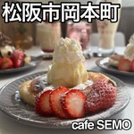 カフェ セモ - 