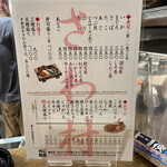 大衆酒場 さわ村 - 