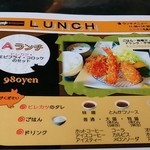 KOROMO - メニュー（Ａランチ）