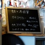 手作りカレーの店　朱（レッド） - 